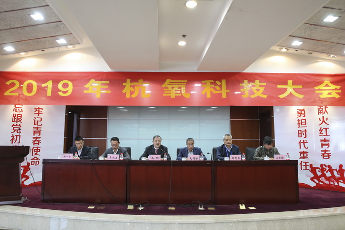 澳门mgm美高梅官方2019年科技大会召开(图2)