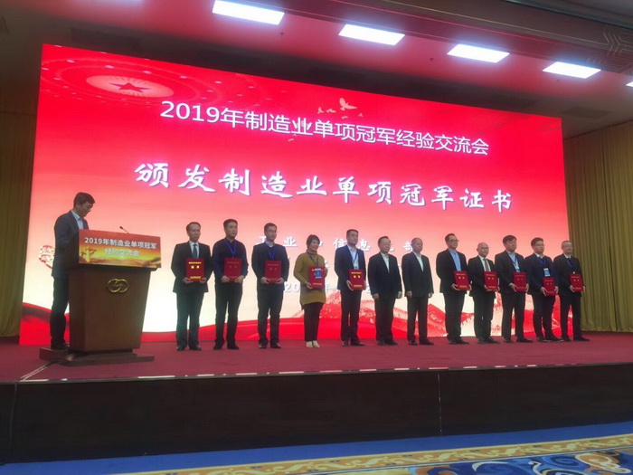澳门mgm美高梅官方成为第四批制造业单项冠军示范企业(图1)