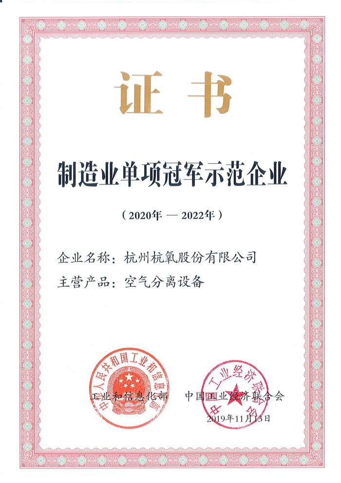 澳门mgm美高梅官方成为第四批制造业单项冠军示范企业(图2)